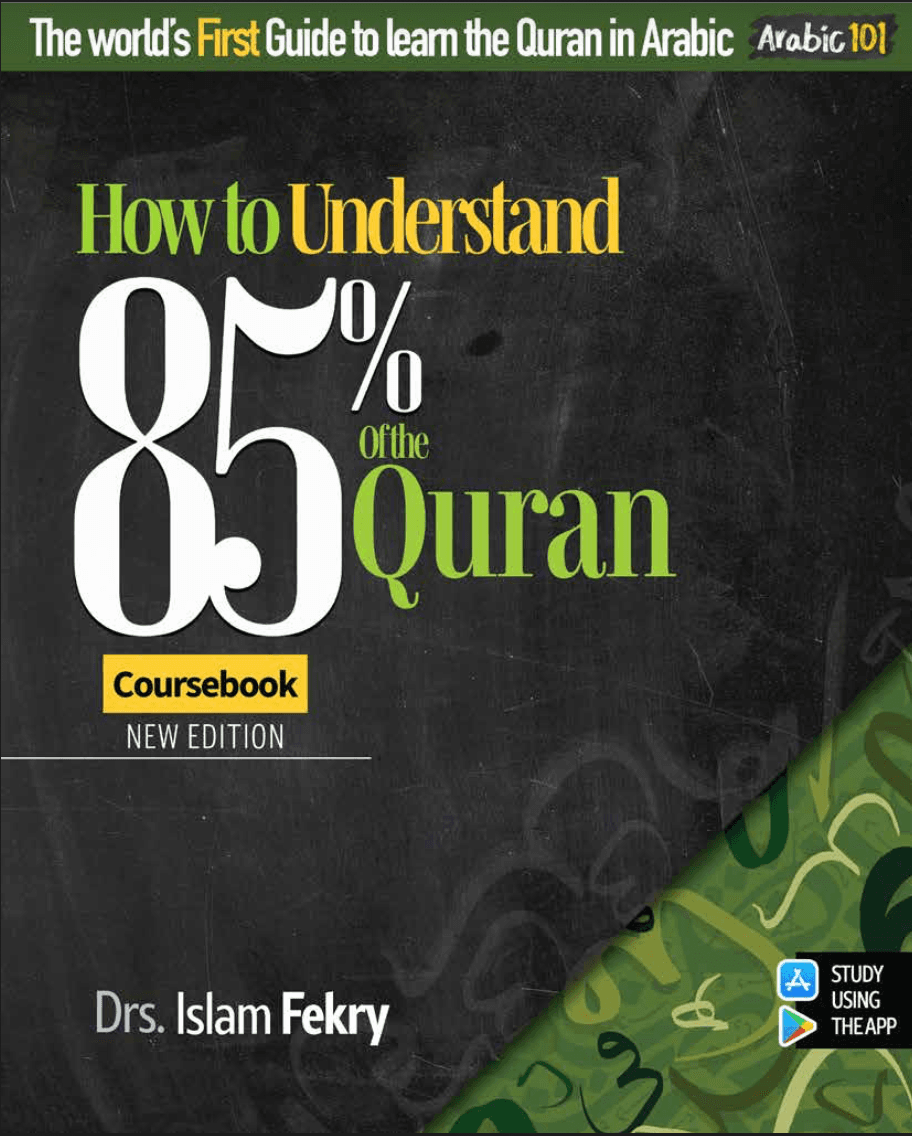 85% of Quranic words